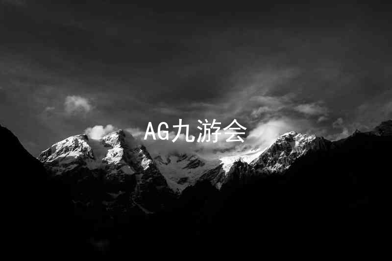 AG九游会