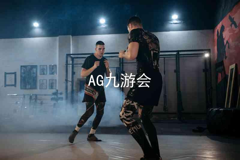 AG九游会