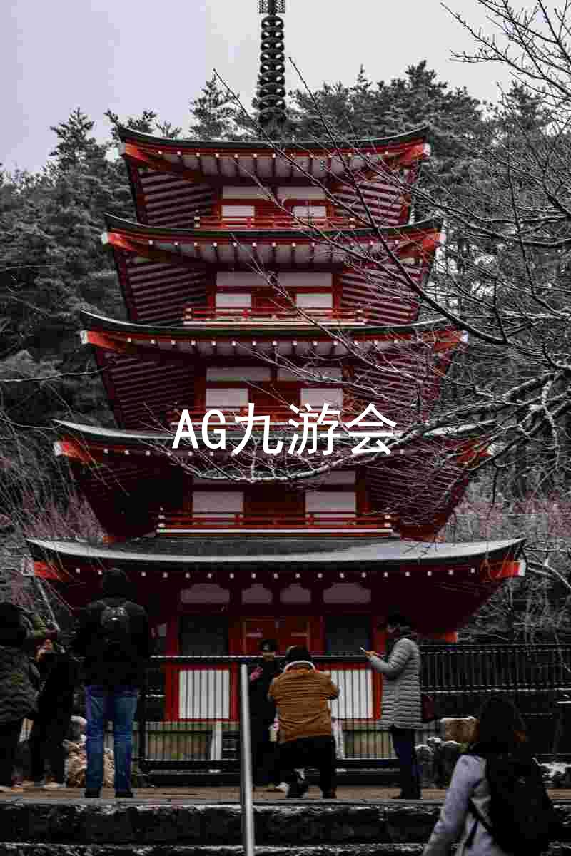 AG九游会