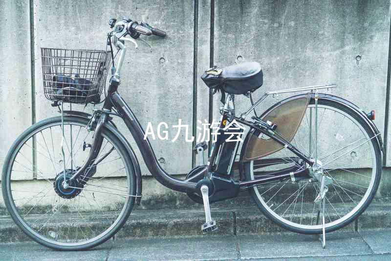 AG九游会